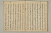 曽我物語 034/045