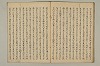 曽我物語 037/045