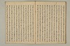 曽我物語 038/045