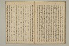 曽我物語 039/045
