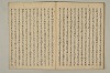 曽我物語 040/045