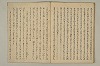 曽我物語 042/045
