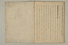 曽我物語 043/045