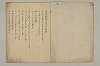 曽我物語 003/035
