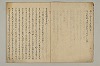 曽我物語 004/035