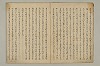 曽我物語 005/035