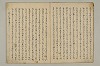 曽我物語 006/035