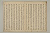 曽我物語 007/035