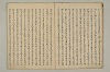 曽我物語 008/035