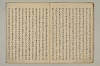 曽我物語 009/035