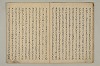 曽我物語 011/035