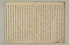 曽我物語 012/035