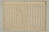 曽我物語 014/035