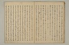 曽我物語 015/035