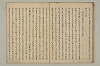 曽我物語 017/035