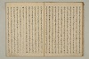 曽我物語 018/035