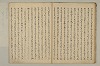 曽我物語 019/035