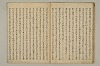 曽我物語 021/035