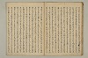 曽我物語 022/035