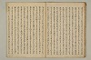 曽我物語 023/035