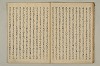 曽我物語 024/035