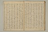 曽我物語 025/035