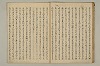 曽我物語 026/035