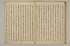 曽我物語 027/035