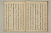 曽我物語 028/035