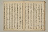 曽我物語 029/035