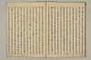 曽我物語 030/035