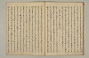曽我物語 031/035