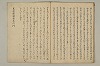 曽我物語 032/035