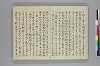 平家物語座中秘書 005/013