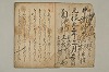 物ねかひのうは 003/022