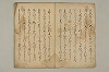 物ねかひのうは 004/022