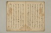 物ねかひのうは 005/022