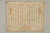 物ねかひのうは 006/022