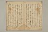 物ねかひのうは 008/022
