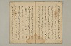 物ねかひのうは 011/022