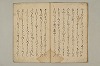物ねかひのうは 013/022
