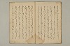 物ねかひのうは 014/022
