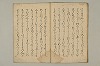 物ねかひのうは 015/022