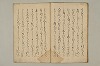 物ねかひのうは 016/022