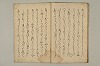 物ねかひのうは 018/022