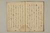 物ねかひのうは 019/022