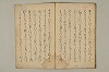 物ねかひのうは 020/022