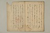 物ねかひのうは 021/022