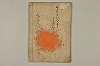 物ねかひのうは 022/022