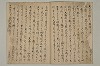 鴨長明方丈記 003/015